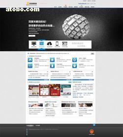 【安丘網(wǎng)站制作/安丘網(wǎng)站建設(shè)】,價(jià)格,廠家,圖片,供應(yīng)商,計(jì)算機(jī),濰坊中迅信息科技 - 產(chǎn)品庫(kù) - 阿土伯交易網(wǎng)